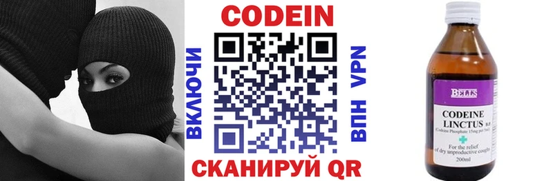 гидра как войти  Нерюнгри  Codein Purple Drank  купить закладку 