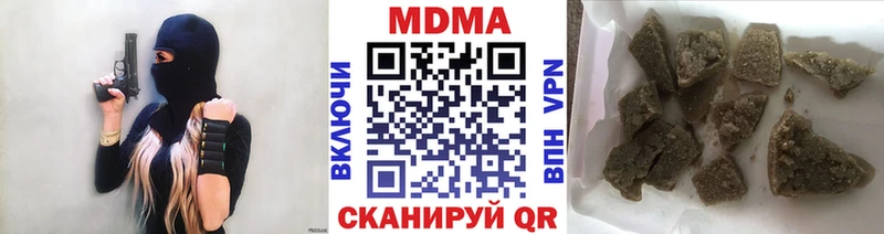 МДМА crystal  наркошоп  Нерюнгри 