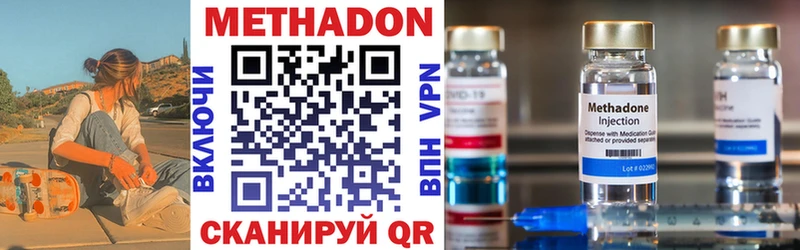 Метадон кристалл mega вход Нерюнгри наркотики